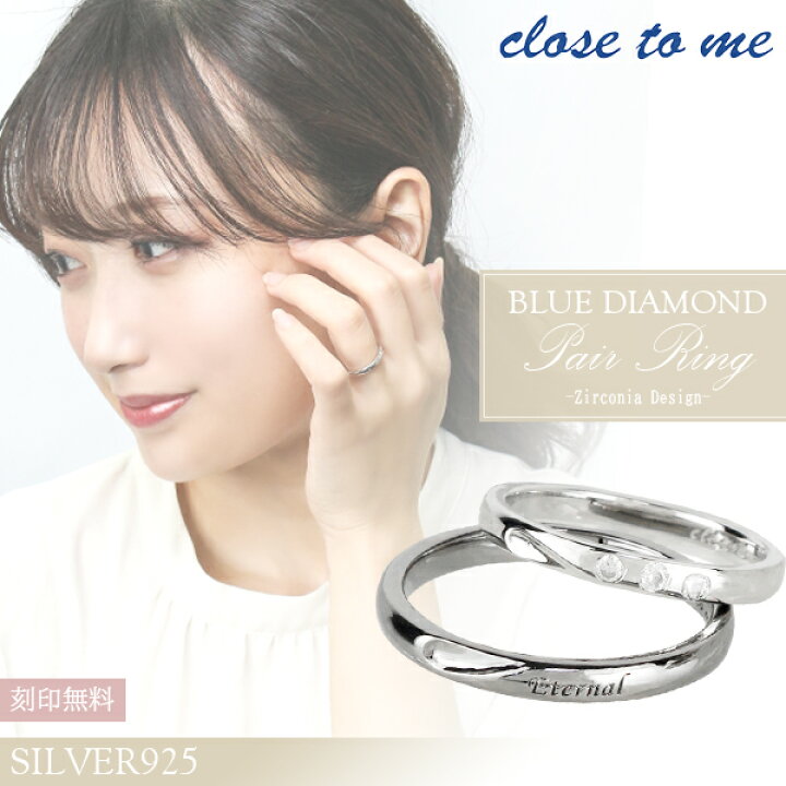 楽天市場】ペアリング 刻印無料 close to me シルバー925 7〜21号 