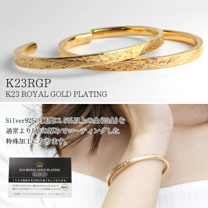 楽天市場】刻印無料 close to me K23RGP ハワイアン ペアバングル 