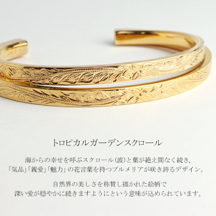 楽天市場 刻印無料 Close To Me K23rgp ハワイアン バングル シルバー925 ゴールドコーティング K23 23金 金色 ハワイアンジュエリー ブレスレット バングル おしゃれ 大人 高見え メンズ レディース 恋人 彼氏 彼女 プレゼント 刻印 人気 ブランド 新宿 銀の蔵