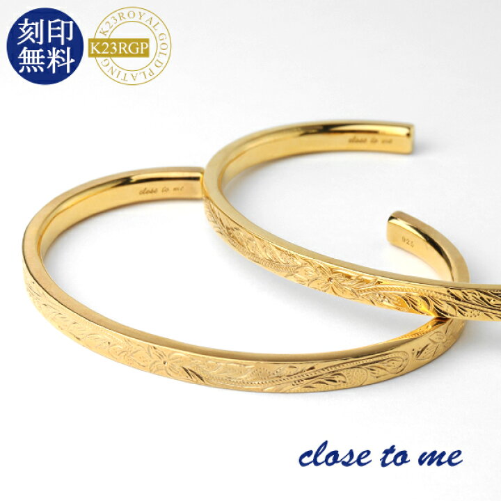楽天市場】刻印無料 close to me K23RGP ハワイアン ペアバングル 