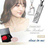 ペアネックレス 刻印無料 ダイヤモンド close to me ハート プレート ブルーダイヤモンド シルバー925 ロ…