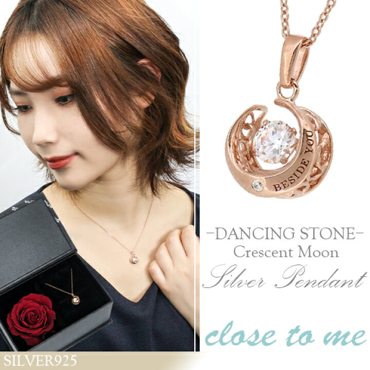 楽天市場 ネックレス ダンシングストーン ムーン 三日月 ピンクゴールド シルバー925 Close To Me ローズ プリザーブドフラワー アクセサリー シルバー925 レディース ペンダント キュービックジルコニア ブランド プレゼント 人気 新宿 銀の蔵