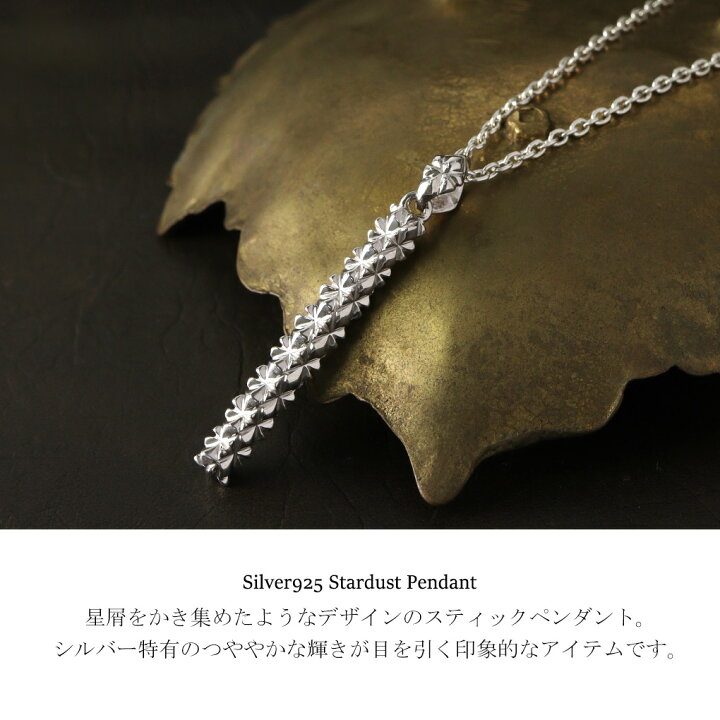 楽天市場】スターダスト バー スティック ネックレス ペンダント 