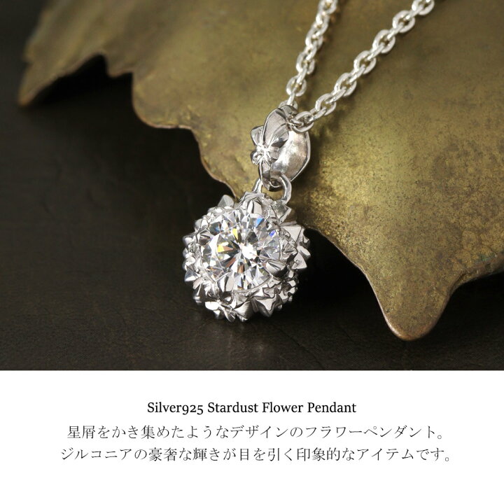 楽天市場】スターダスト フラワー ネックレス ペンダント ペンダント 