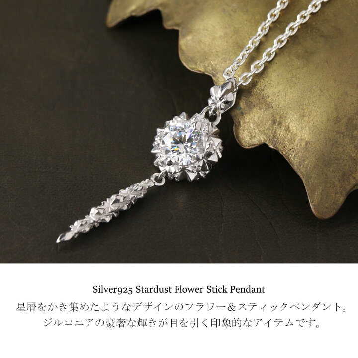 楽天市場】スターダスト フラワー スティック ネックレス ペンダント 