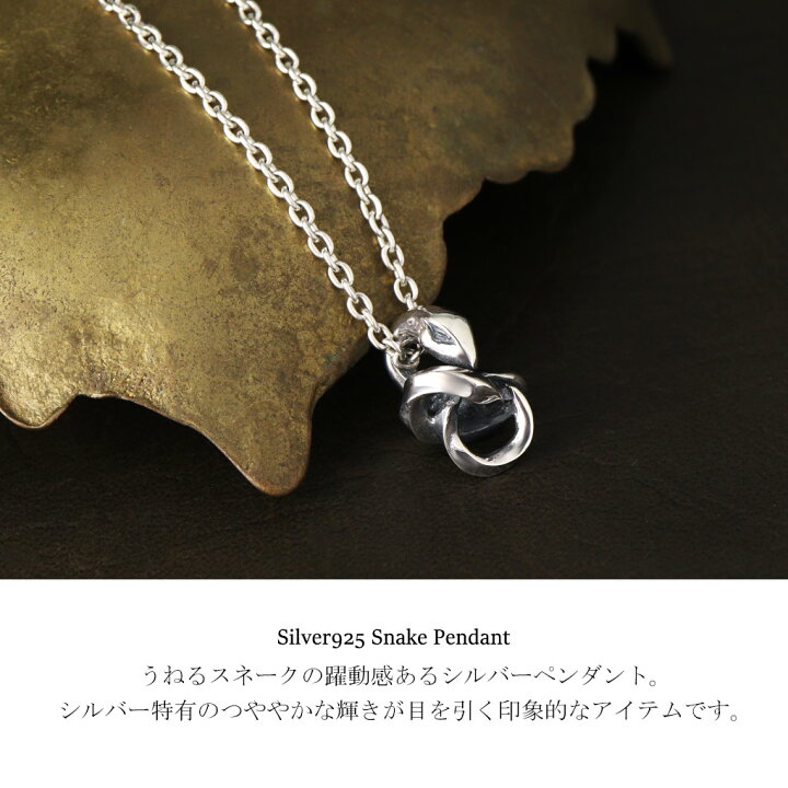 楽天市場】プチ スネーク ネックレス ペンダント ペンダントトップ 
