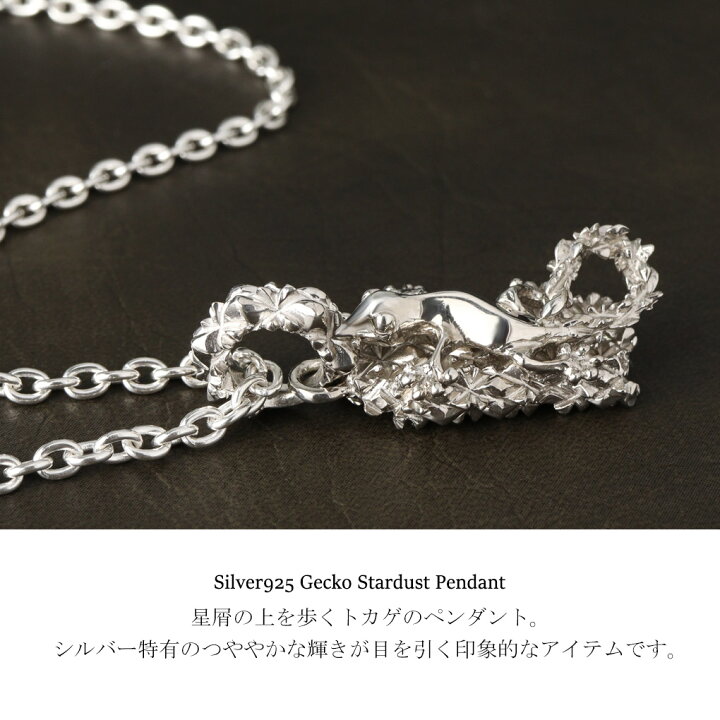 楽天市場】スターダスト トカゲ ネックレス ペンダント ペンダント 