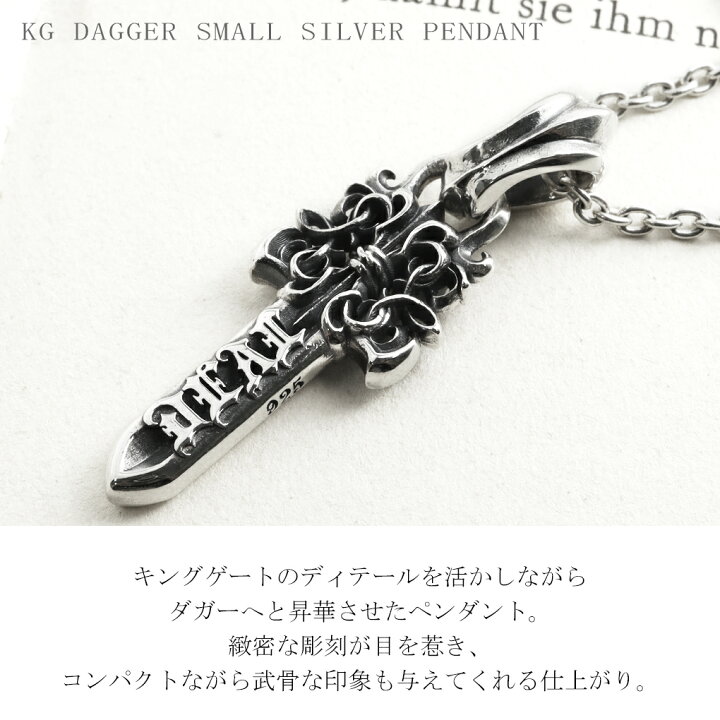 楽天市場】DEAL DESIGN KG ダガー スモール シルバー ペンダント 