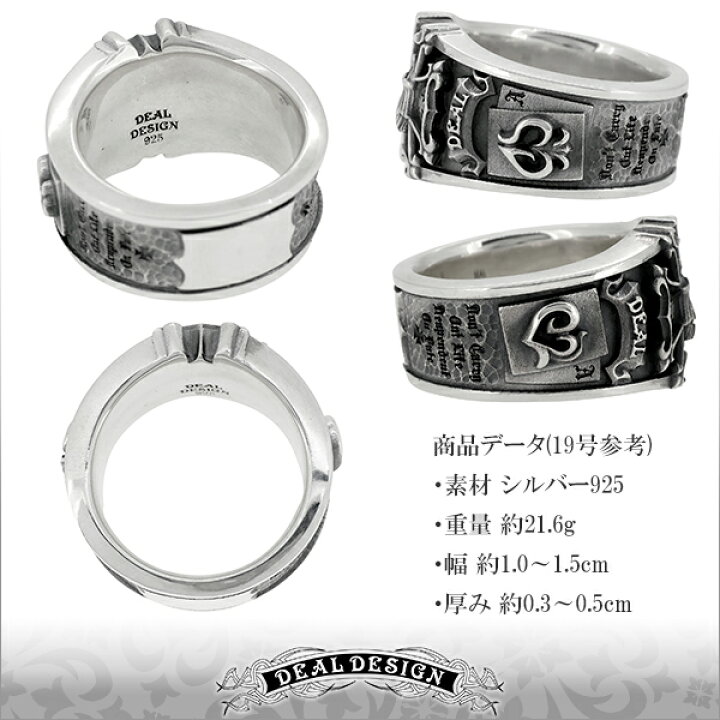 楽天市場】DEAL DESIGN ディールデザイン ポーカークロスリング 11号 