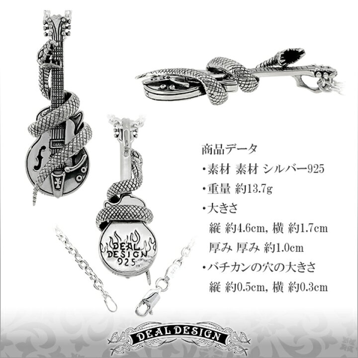楽天市場】DEAL DESIGN ディールデザイン ヘルズギターネックレス 