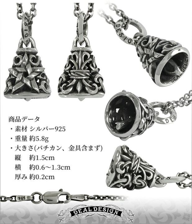 楽天市場】DEAL DESIGN ディールデザイン ステップスターベル  