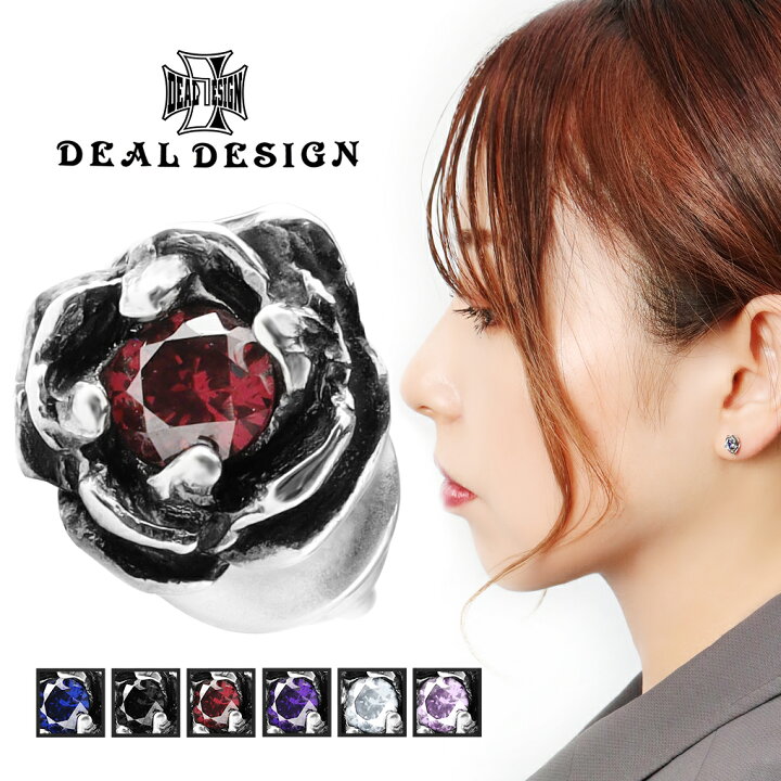 楽天市場】DEAL DESIGN ローズ スタッズ ピアス 1P 片耳用 シルバー 