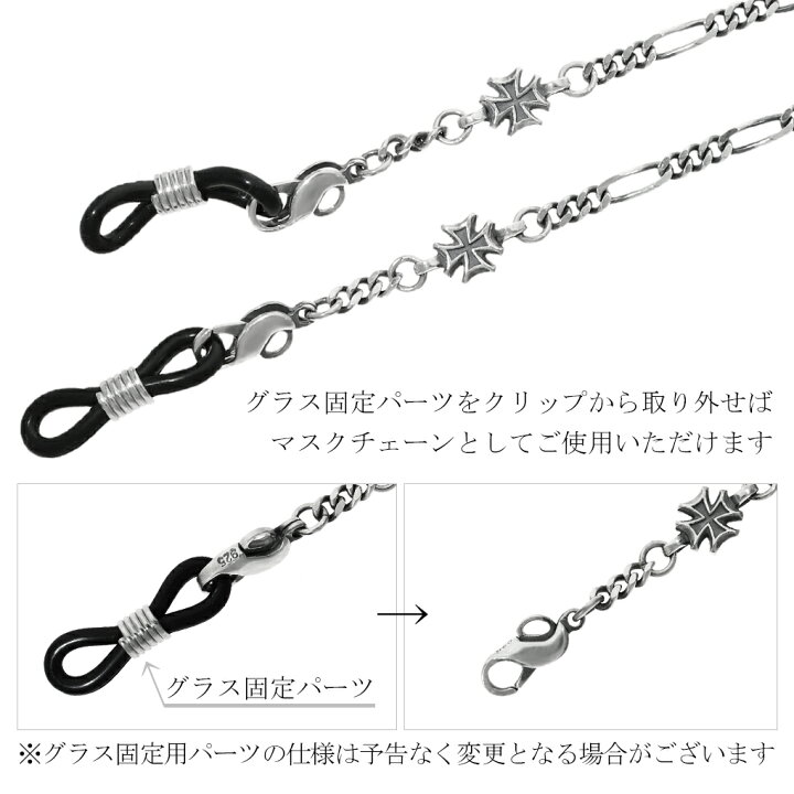 楽天市場】DEAL DESIGN ディールデザイン マスク & グラス チェーン 