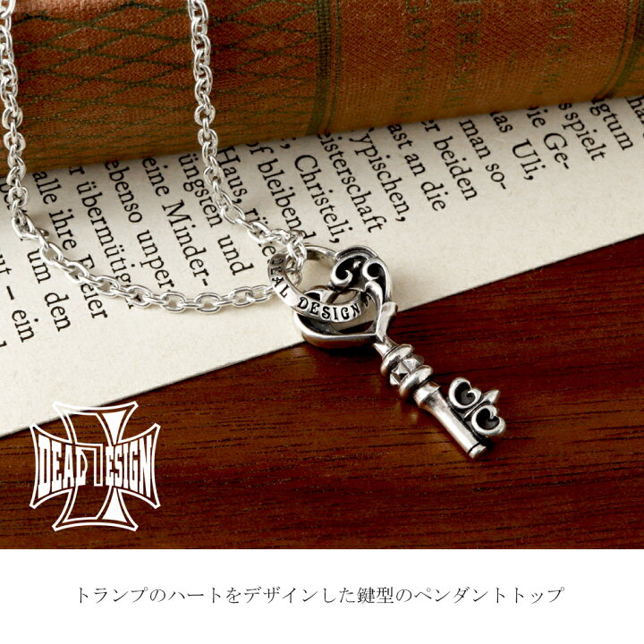 楽天市場】DEAL DESIGN セレクトキートップ ハート 鍵 ネックレス 