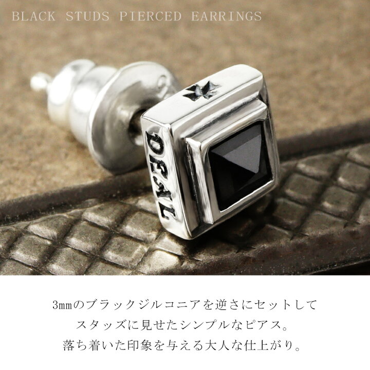 楽天市場】DEAL DESIGN ディールデザイン ブラック スタッズ ピアス 1P  