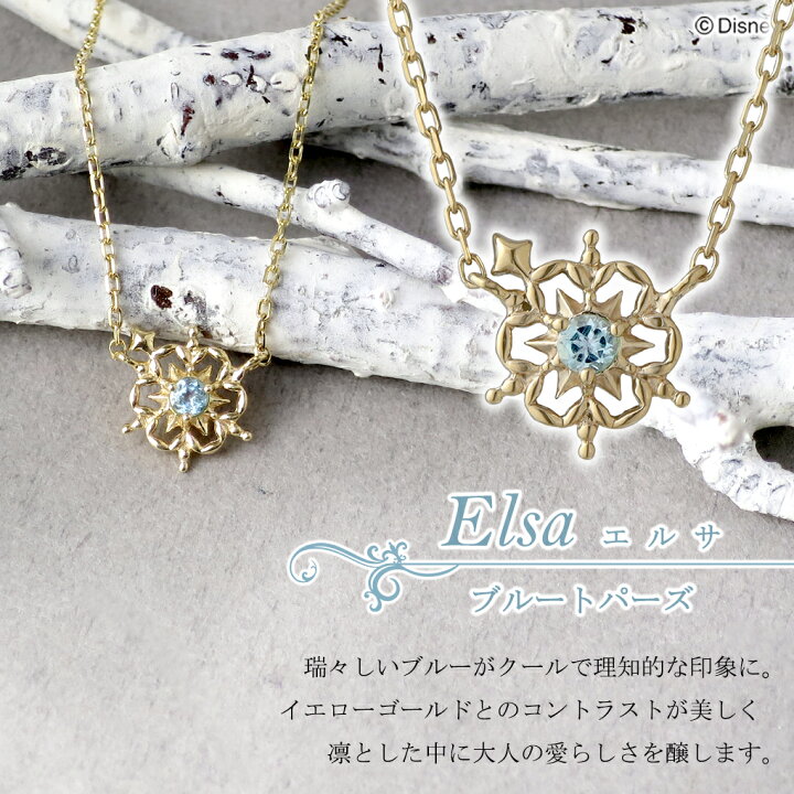楽天市場】ディズニー アナと雪の女王 数量限定 ゴールド ネックレス 