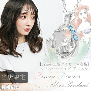 ディズニー プリンセス ネックレス 腕時計 アクセサリーの人気商品 通販 価格比較 価格 Com