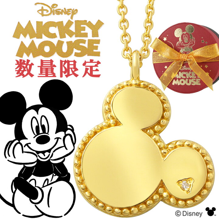 楽天市場】ディズニー ミッキー ネックレス ミッキーマウス 数量限定  