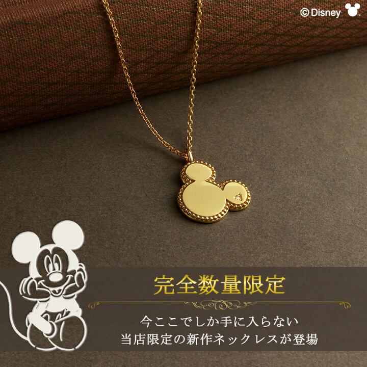 楽天市場】ディズニー ミッキー ネックレス ミッキーマウス 数量限定  