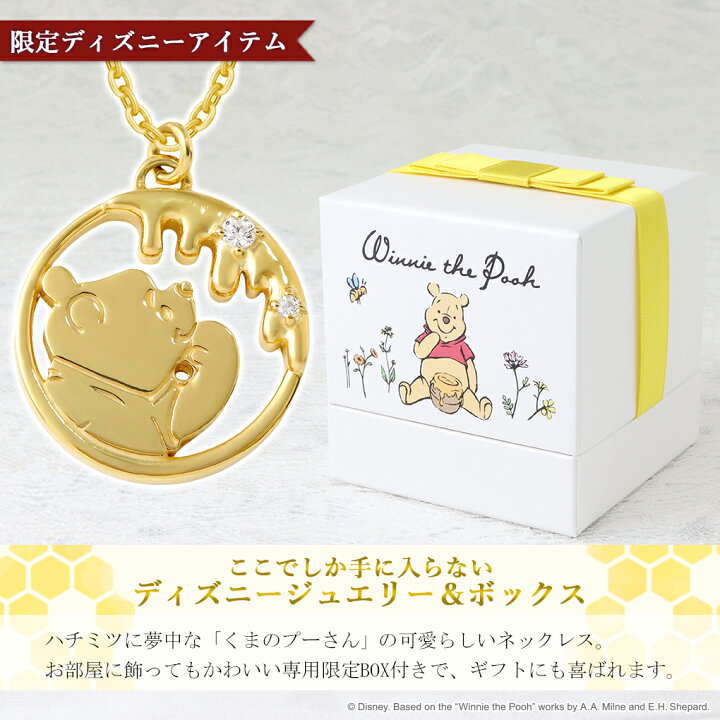 楽天市場】ディズニー 当店限定 くまのプーさん ネックレス 限定 公式 