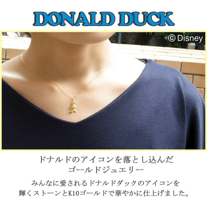 楽天市場 Disney ディズニー ドナルドダック シルエット アイコン ゴールド ネックレス ドナルド K10 10金 ゴールドネックレスペンダント レディース 公式 オフィシャル ジュエリー アクセサリー ディズニーネックレス プレゼント Disneyzone 新宿 銀の蔵