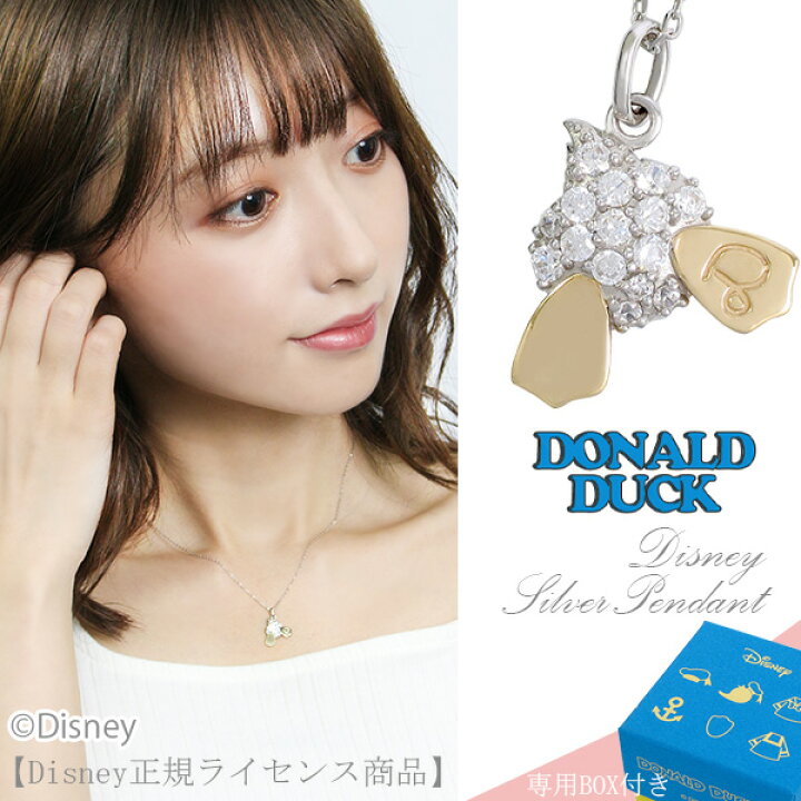 楽天市場 Disney ディズニー ドナルドダック おしり アイコン ゴールド ネックレス ドナルド ゴールドネックレス K10 10金 ペンダント レディース 公式 オフィシャル ジュエリー アクセサリー ディズニーネックレス プレゼント Disneyzone 新宿 銀の蔵