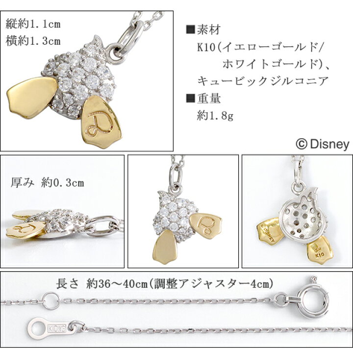 楽天市場 Disney ディズニー ドナルドダック おしり アイコン ゴールド ネックレス ドナルド ゴールドネックレス K10 10金 ペンダント レディース 公式 オフィシャル ジュエリー アクセサリー ディズニーネックレス プレゼント Disneyzone 新宿 銀の蔵