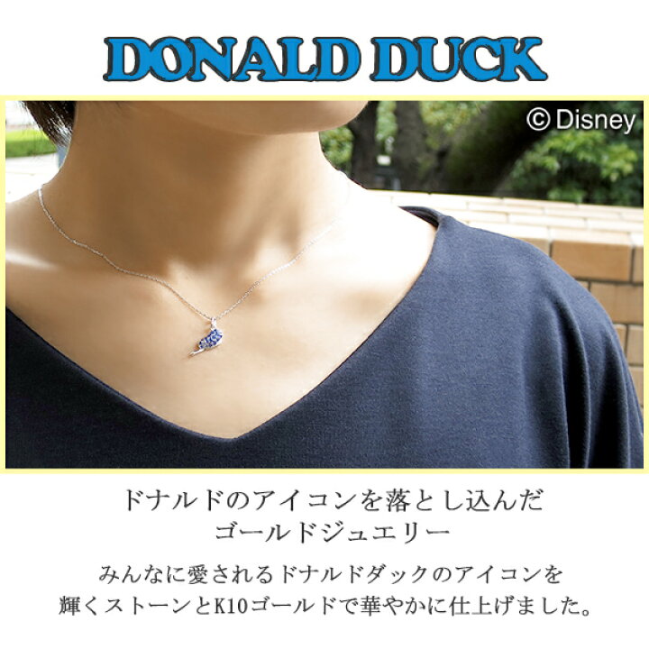 楽天市場 Disney ディズニー ドナルドダック 帽子 アイコン ゴールド ネックレス ドナルド ゴールドネックレス K10 10金 ペンダント レディース 公式 オフィシャル ジュエリー アクセサリー ディズニーネックレス プレゼント Disneyzone 新宿 銀の蔵