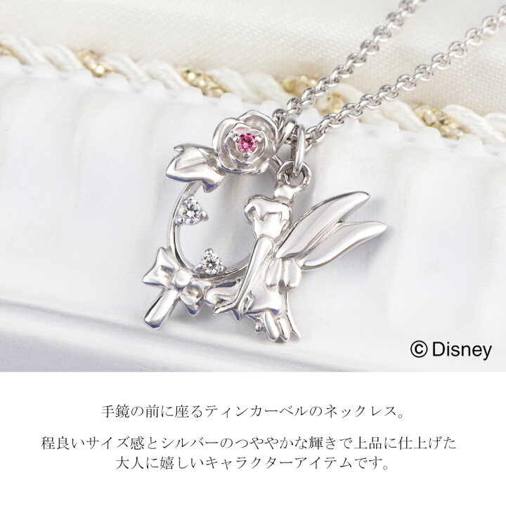 楽天市場】ディズニー ティンカーベル 手鏡 ネックレス ペンダント 
