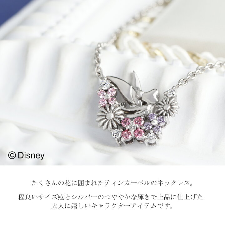 楽天市場】ディズニー ティンカーベル フラワー ネックレス ペンダント 