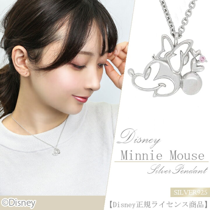 楽天市場】Disney ディズニー 透かし シルエット ミニーマウス 