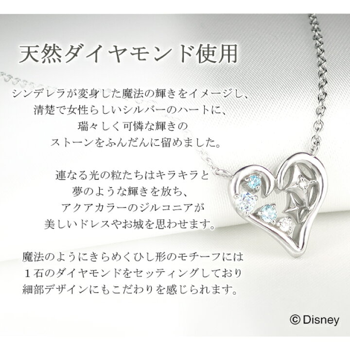 楽天市場】ディズニー 当店限定 シンデレラ ネックレス 限定 公式 