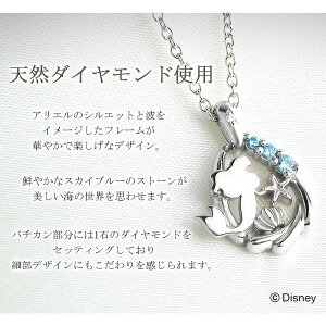 楽天市場 ディズニー 300個 完全数量限定 リトルマーメイド アリエル ネックレス 限定 公式 オフィシャル ディズニープリンセス Disney グッズ ダイヤモンド ドロップ キラキラ シルバー ブルー 水色 女性 彼女 プレゼント 人気 ブランド Disneyzone 新宿 銀の蔵