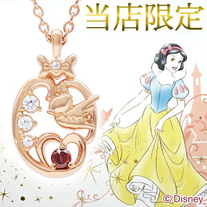 白雪姫 アクセサリー アクセサリー ジュエリーの人気商品 通販 価格比較 価格 Com