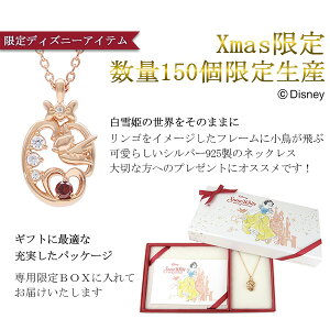 楽天市場 クリスマス 完全数量限定 白雪姫 ネックレス 天然ダイヤモンド 限定 公式 オフィシャル ディズニープリンセス ディズニー Disney グッズ スノーホワイト リンゴ キラキラ 赤 ピンク ピンクゴールド 小鳥 リボン 女性 彼女 プレゼント 人気 ブランド