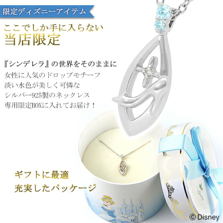 楽天市場】ディズニー 当店限定 シンデレラ ネックレス 限定 公式 