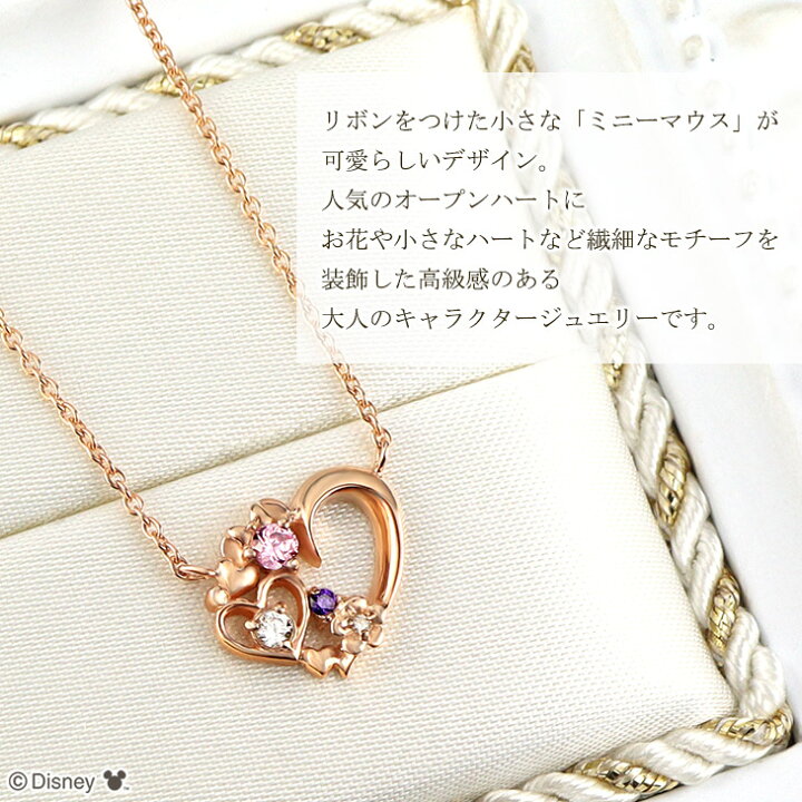 楽天市場】ディズニー 当店限定 ミニー ネックレス ミニーマウス 限定 