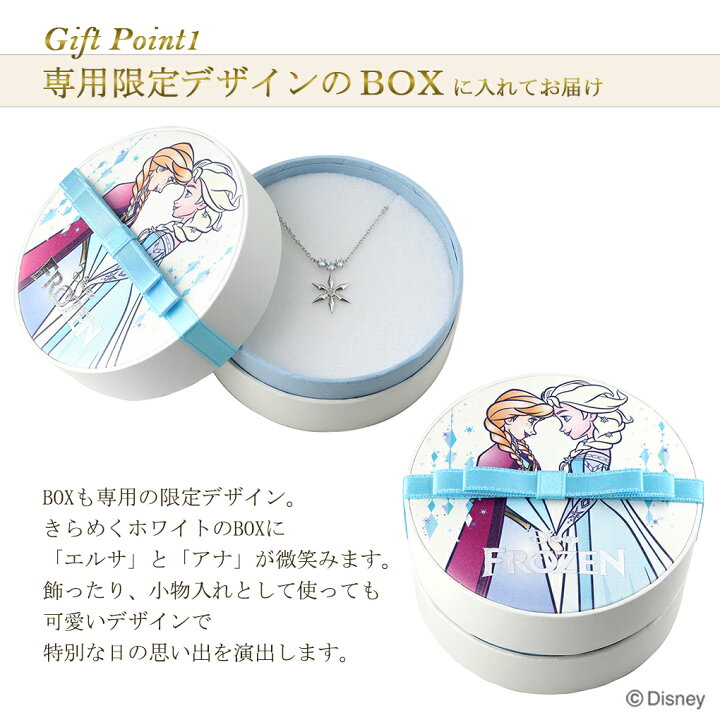 楽天市場】ディズニー 数量限定 アナと雪の女王 ネックレス 限定 公式  