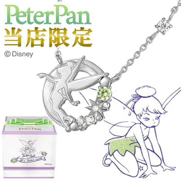 楽天市場】ディズニー 当店限定 ピーターパン ティンカーベル 