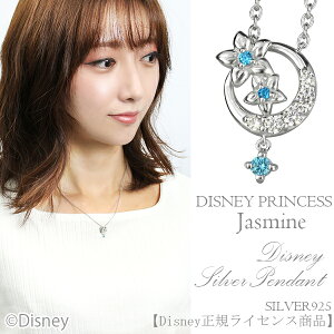 ディズニープリンセス ジャスミン アラビアンナイト シルバーネックレス アラジン 月 三日月 ジャスミンの花 ペンダント ブルー 青 シルバー ネックレス レディース 女性 ディズニー Disney