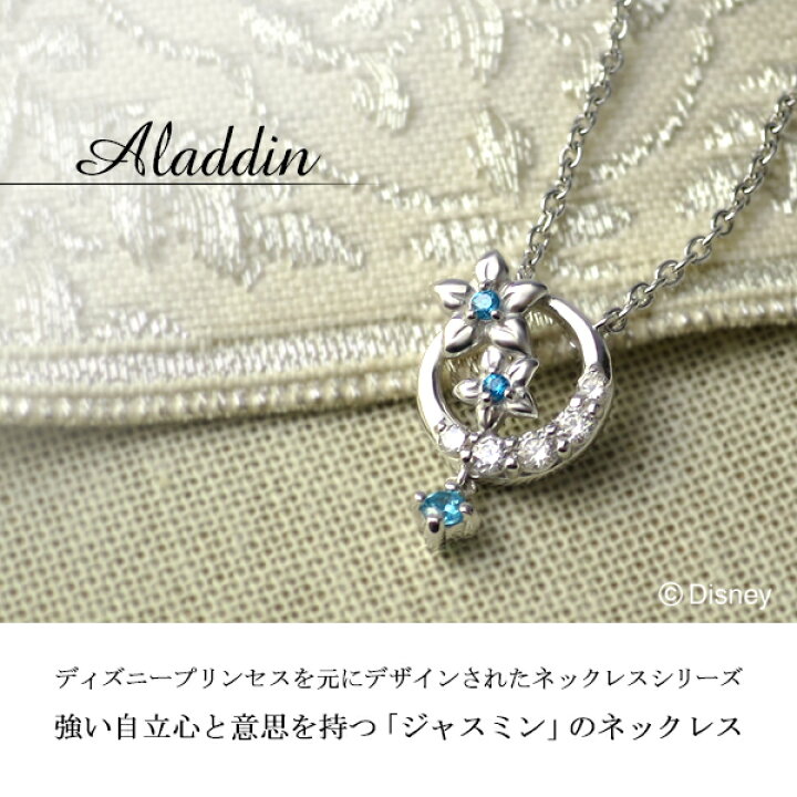 アラビアン ダイヤモンド デザインネックレス