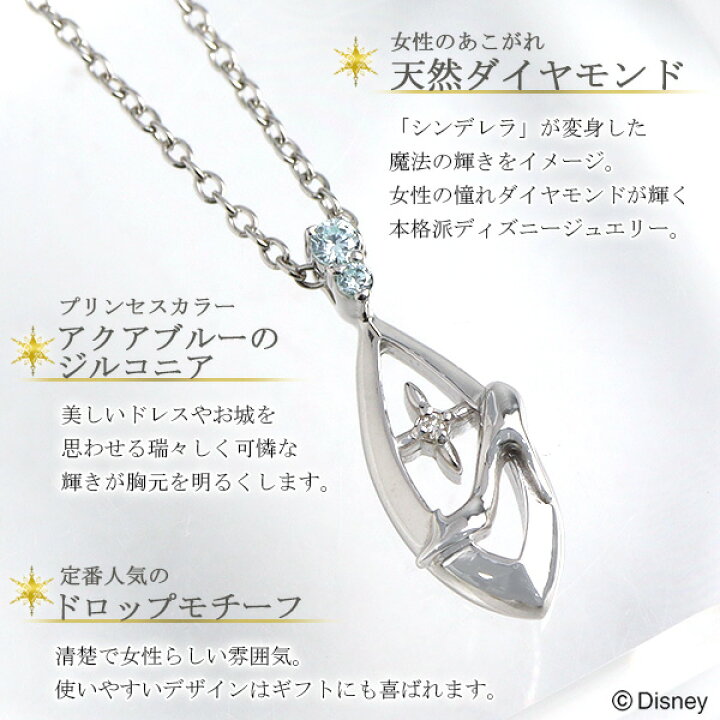 楽天市場】ディズニー 当店限定 シンデレラ ネックレス 限定 公式 