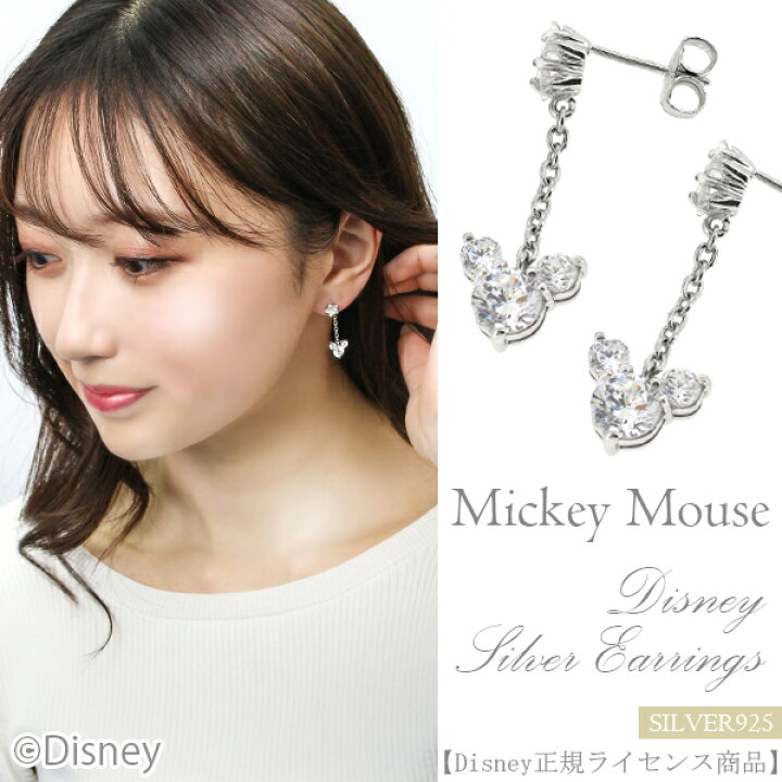 楽天市場】Disney ディズニー ミッキー ジルコニア スター シルバー 