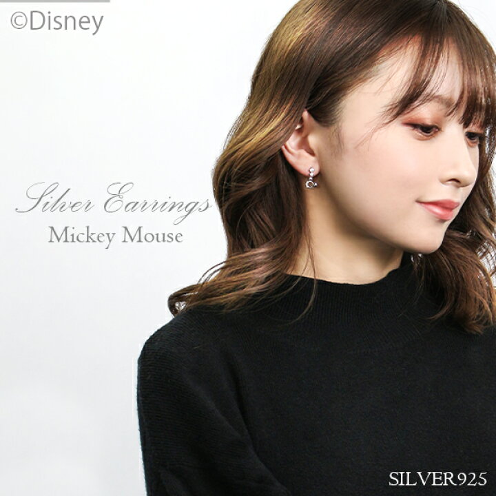楽天市場 Disney ディズニー ぷっくり ミッキー ジルコニア シルバーピアス ミッキーマウス ピアス 公式 オフィシャル ジュエリー レディース 女性用 Disneyzone ブランド プレゼント 人気 かわいい おしゃれ 新宿 銀の蔵