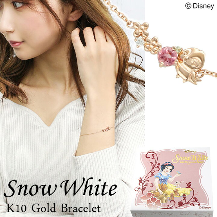 楽天市場 ディズニー 白雪姫 小鳥 ゴールド ブレスレット Disney 公式 ディズニーブレスレット オフィシャル プリンセス ピンクゴールド ダイヤモンド 天然石 花 かわいい 華やか K10 10金 10k ジュエリー レディース 女性 彼女 プレゼント 人気 Disneyzone 新宿