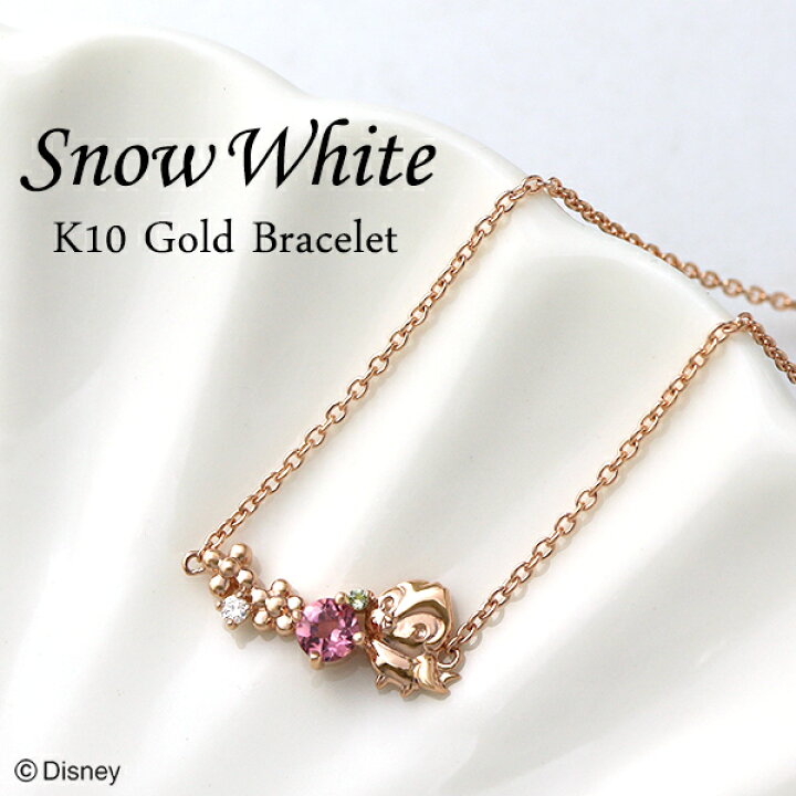 楽天市場】ディズニー 白雪姫 小鳥 ゴールド ブレスレット Disney 公式 