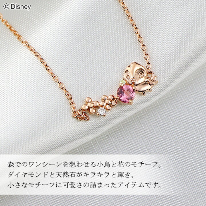 楽天市場 ディズニー 白雪姫 小鳥 ゴールド ブレスレット Disney 公式 ディズニーブレスレット オフィシャル プリンセス ピンクゴールド ダイヤモンド 天然石 花 かわいい 華やか K10 10金 10k ジュエリー レディース 女性 彼女 プレゼント 人気 Disneyzone 新宿