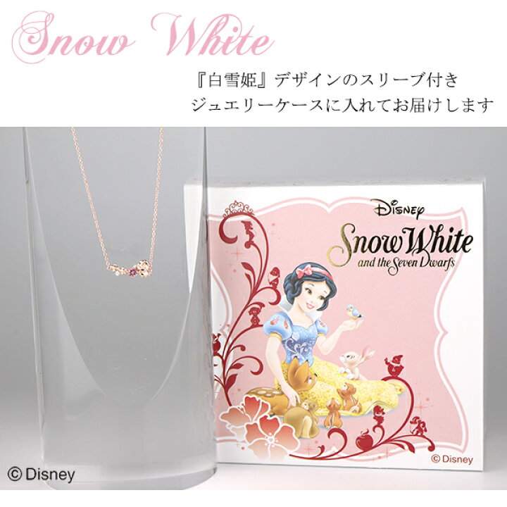 楽天市場】ディズニー 白雪姫 小鳥 ゴールド ブレスレット Disney 公式 