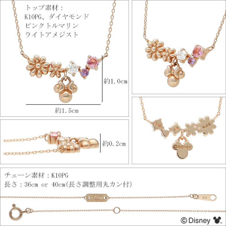 楽天市場】ディズニー ミニー ピンクゴールド ネックレス ミニーマウス 