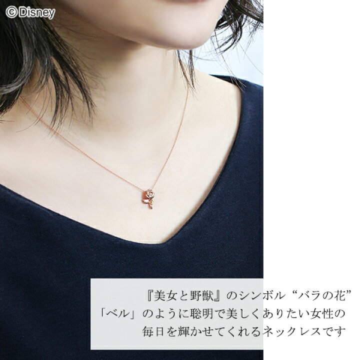 楽天市場】ディズニー 美女と野獣 ベル 薔薇 ゴールド ネックレス 